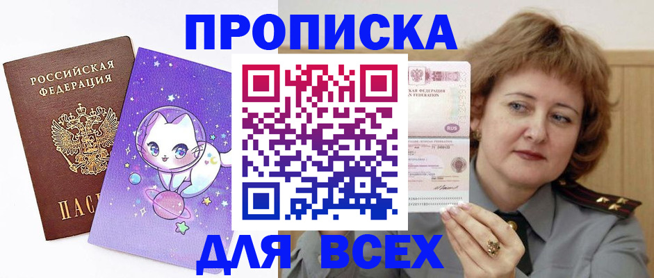 прописка гарантия в Кизеле