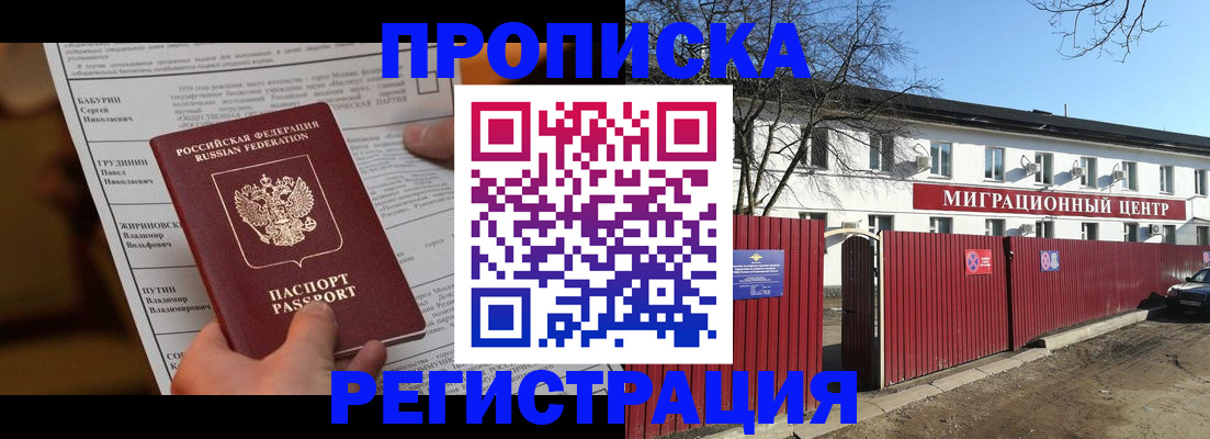 временная регистрация собственник в Кизеле